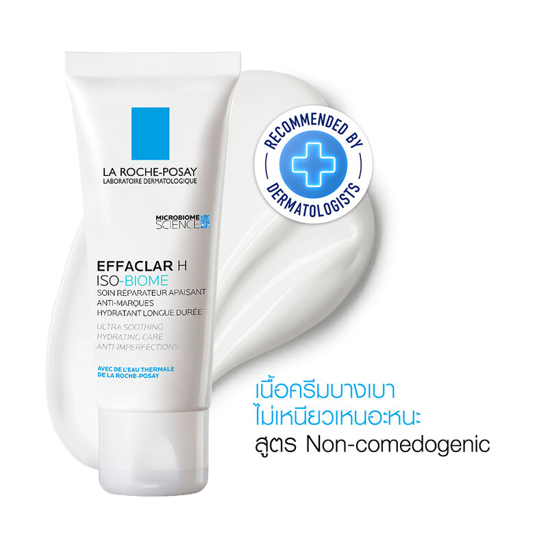 La Roche Posay Effaclar H ISO-Biome 40ml