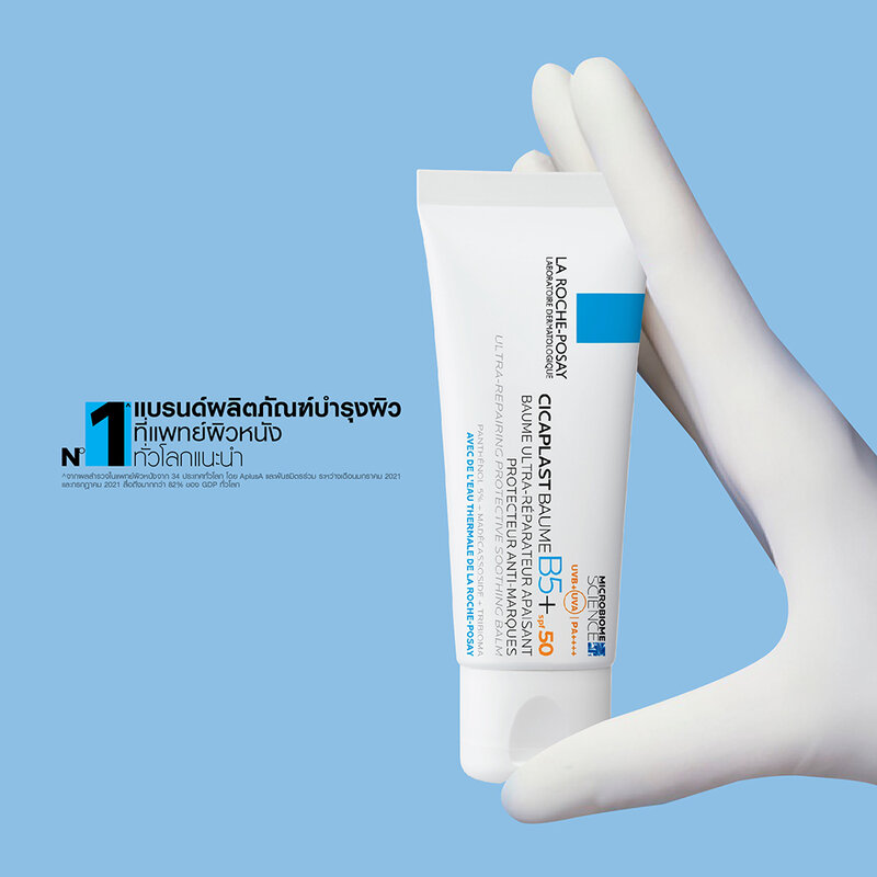 La Roche Posay Cicaplast Baume B5+ SPF50 40ml