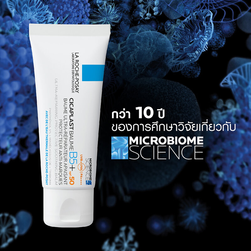 La Roche Posay Cicaplast Baume B5+ SPF50 40ml