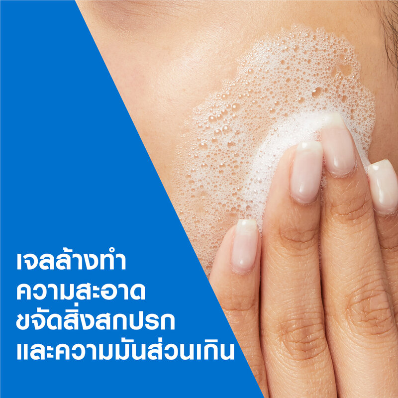 CeraVe Blemish Control Cleanser 88ml