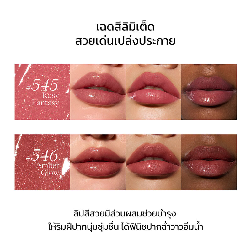 JOOCYEE Glazed Rouge 3.3g #546 Amber Glow