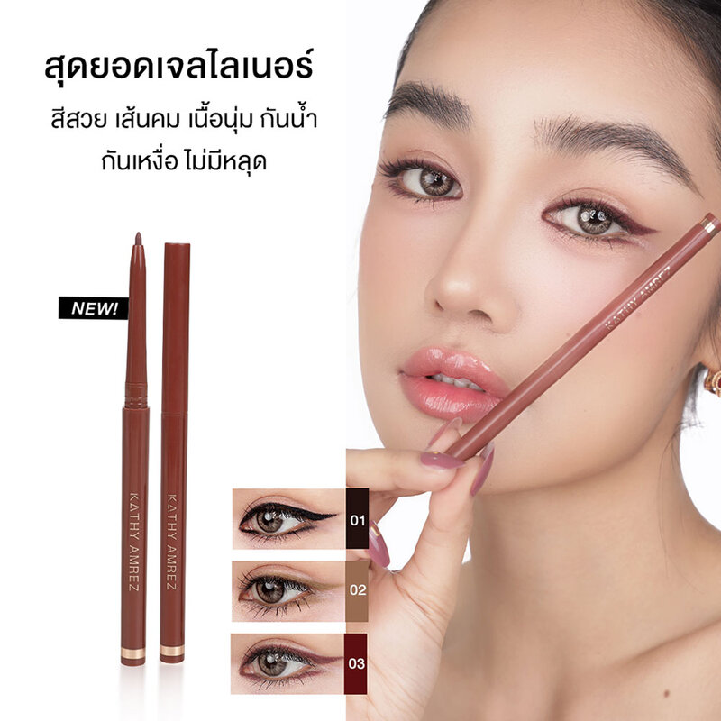 KATHY AMREZ Waterproof Gel Liner 0.13ml #01 Charcoal