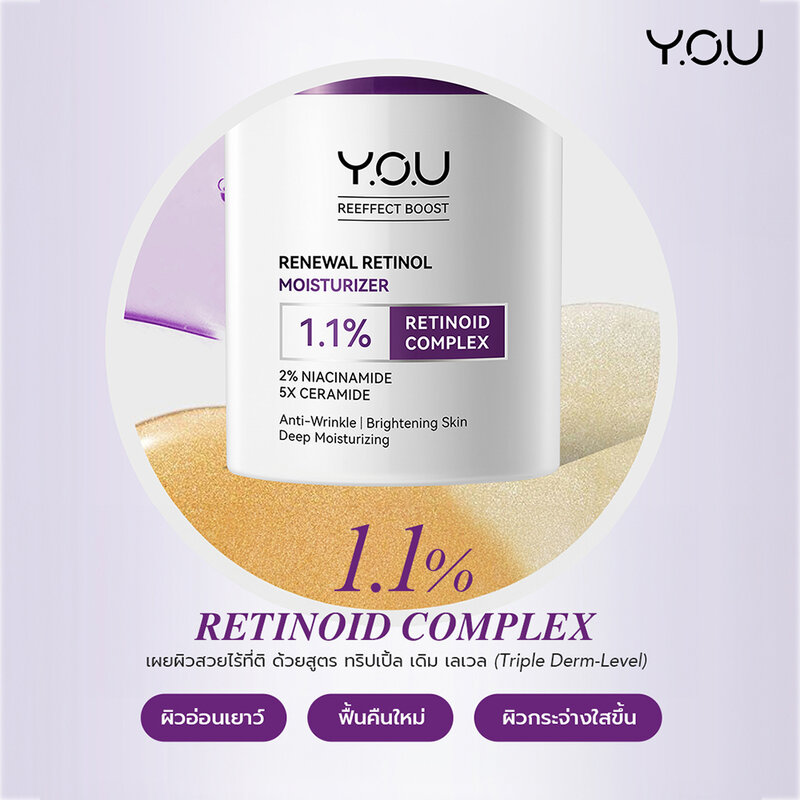 Y.O.U Reeffect Boost Retinol Moisturizer 50g