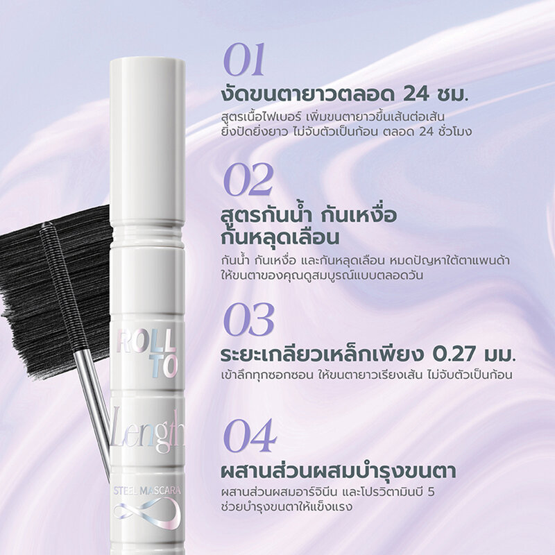 barenbliss Roll To Length Steel Mascara 6g