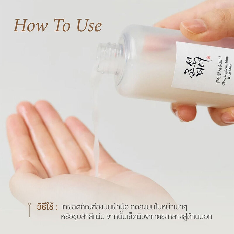 Beauty Of Joseon Glow Replenishing Rice Milk 150ml