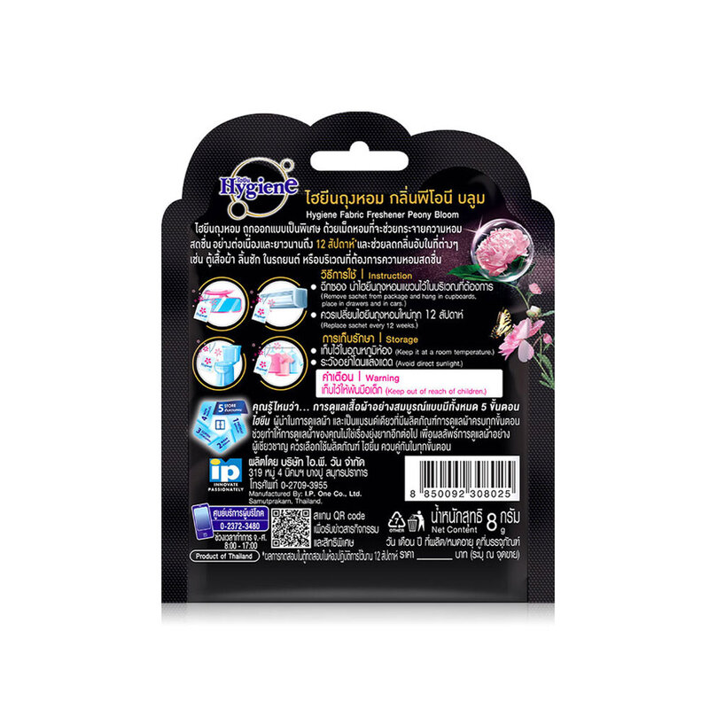 Hygiene Fabric Freshener Peony Bloom 8g