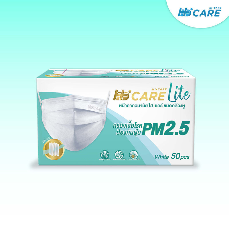 Hi-Care Lite Face Mask 50pcs #Color White