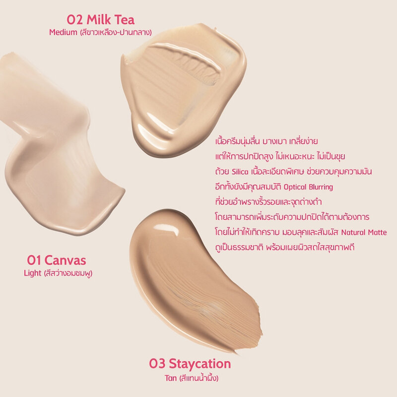 EVERPINK Skin Contact Tinted Sunscreen SPF50 PA+++ 30ml #02 Milk Tea
