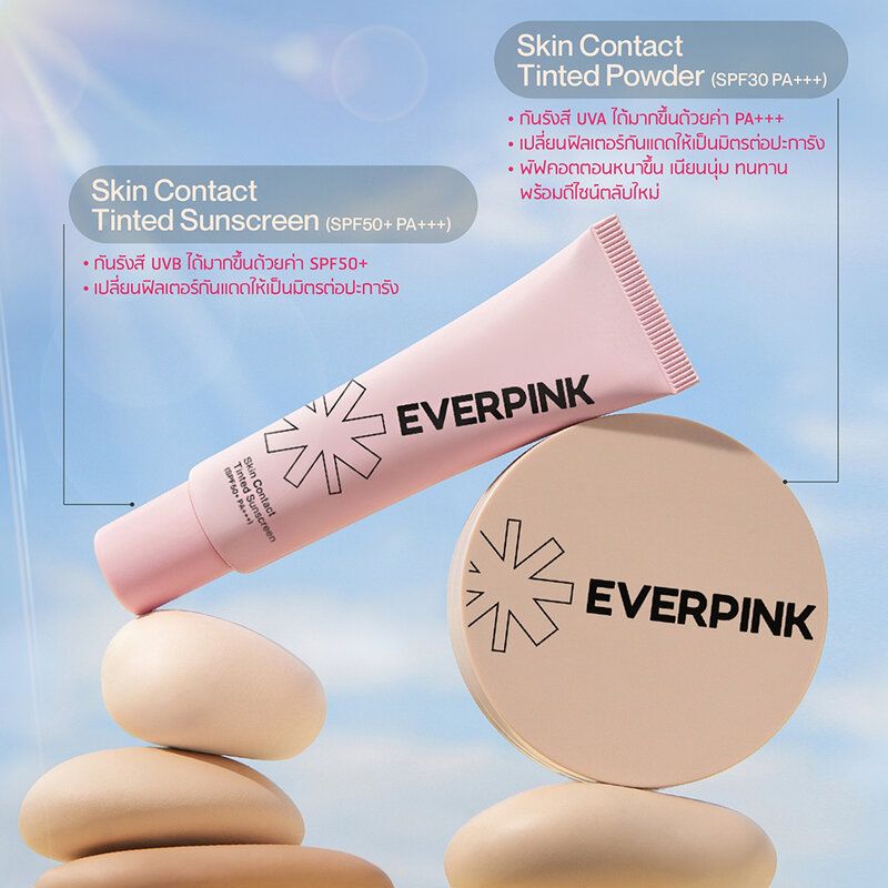 EVERPINK Skin Contact Tinted Sunscreen SPF50 PA+++ 30ml #02 Milk Tea