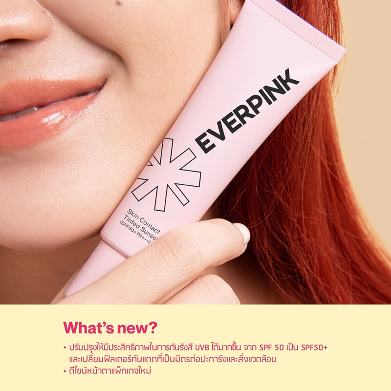 EVERPINK Skin Contact Tinted Sunscreen SPF50 PA+++ 30ml #02 Milk Tea