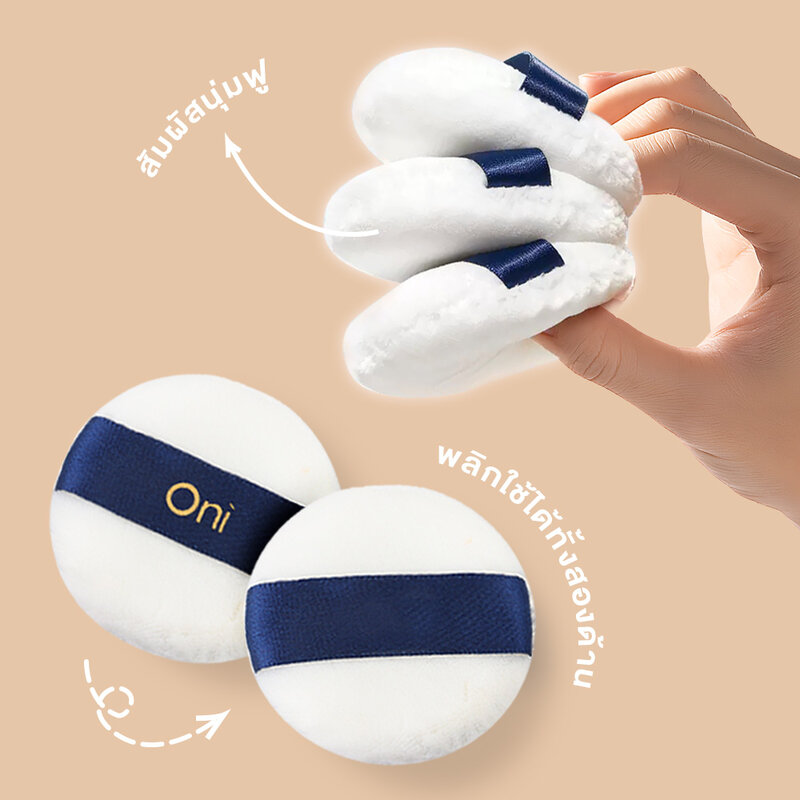 Oni Fluffy Powder Puff Size M
