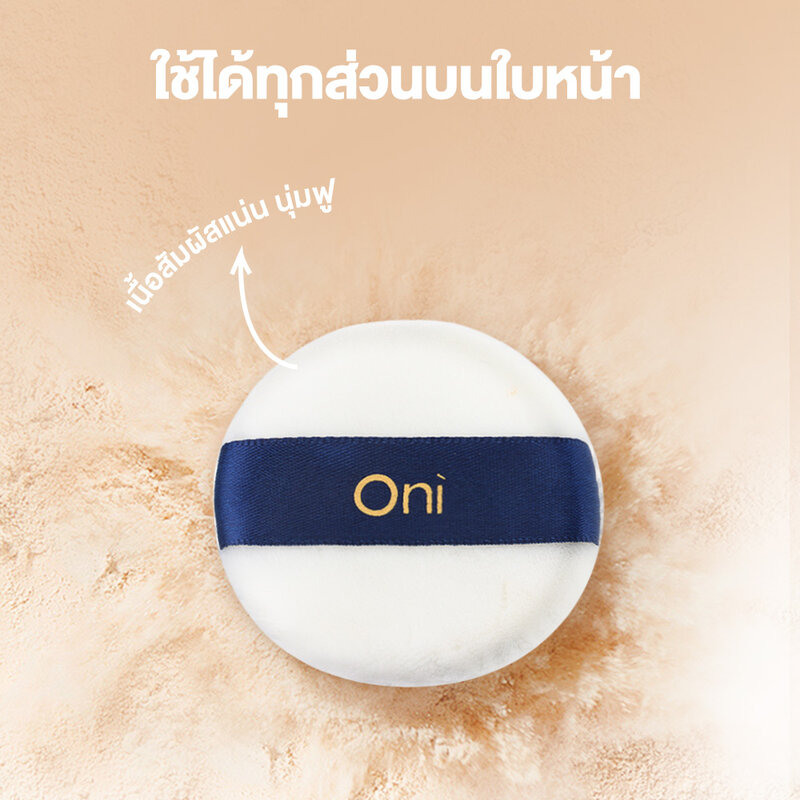 Oni Fluffy Powder Puff Size M