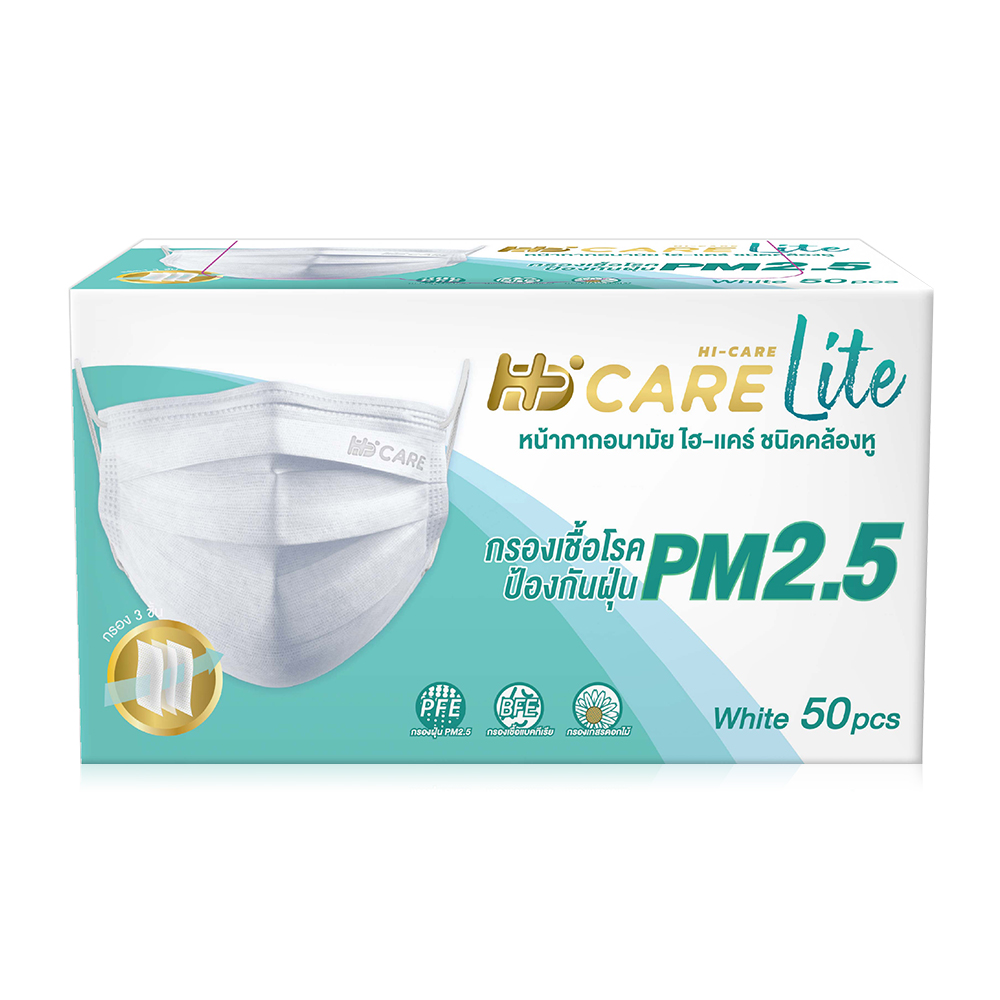 Hi-Care Lite Face Mask 50pcs #Color White