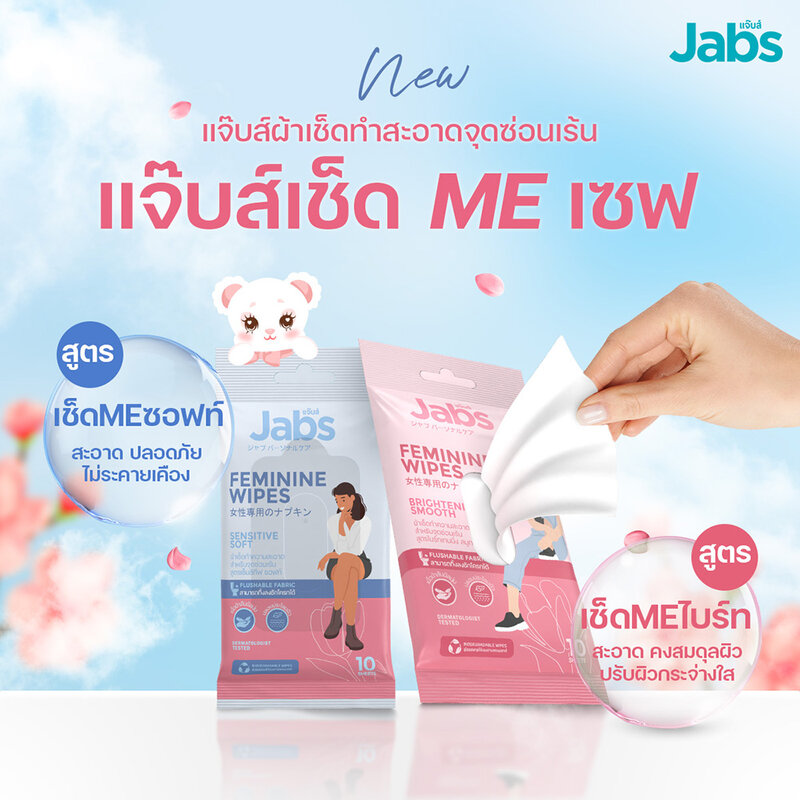 Jabs Feminine Wipes Sensitive Soft 10 Sheets