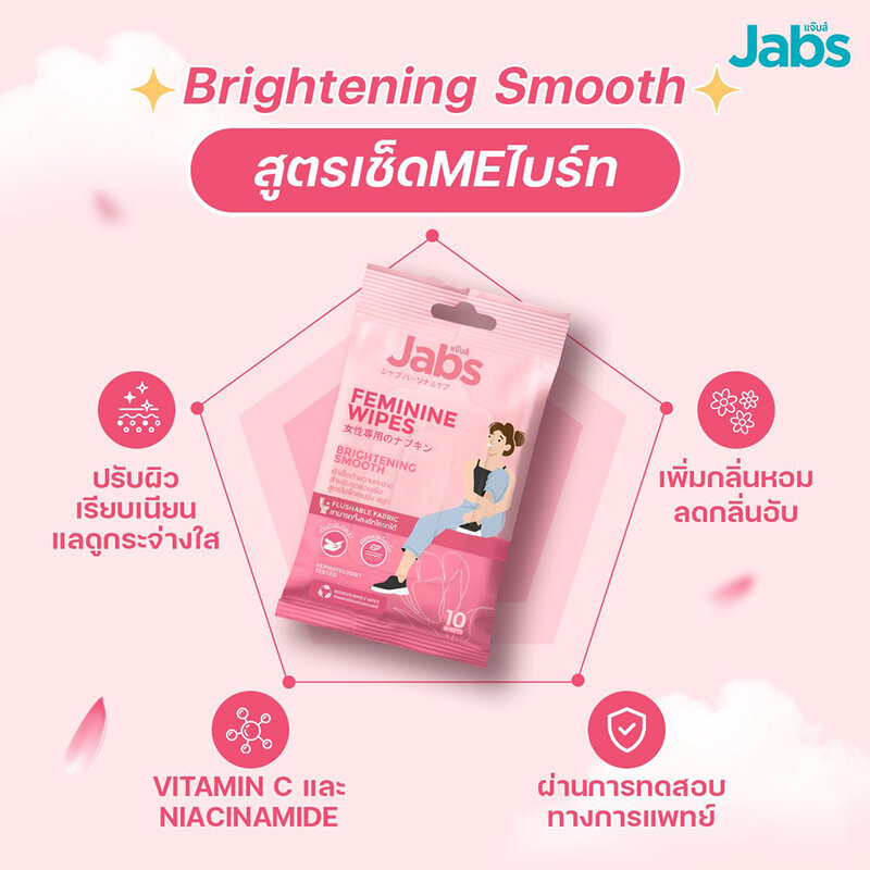 Jabs Feminine Wipes Brightening Smooth 10 Sheets