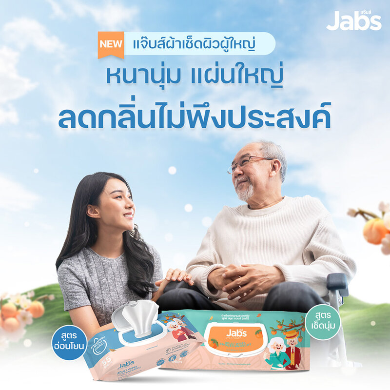 Jabs Adult Wipes Clean & Gentle 55 Sheets