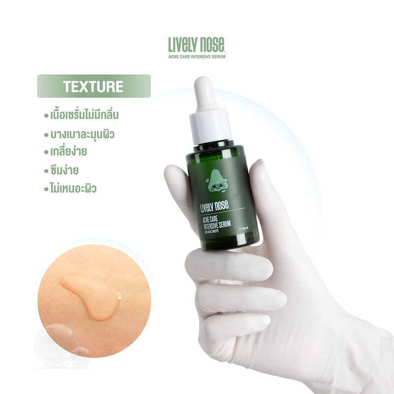 Nakiz Lively Nose Acne Care Intensive Serum 30ml