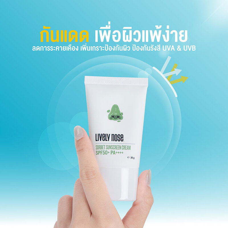 Nakiz Lively Nose Sorbet Sunscreen Cream SPF50+ PA++++ 30g