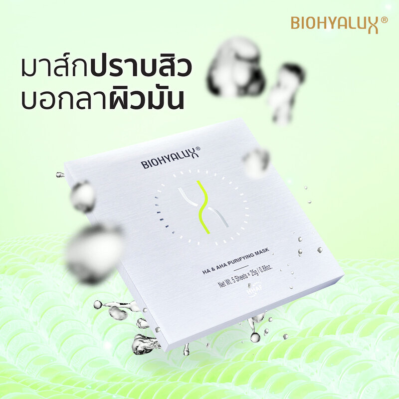 Biohyalux HA & AHA Purifying Mask [25g x 5 Sheets]