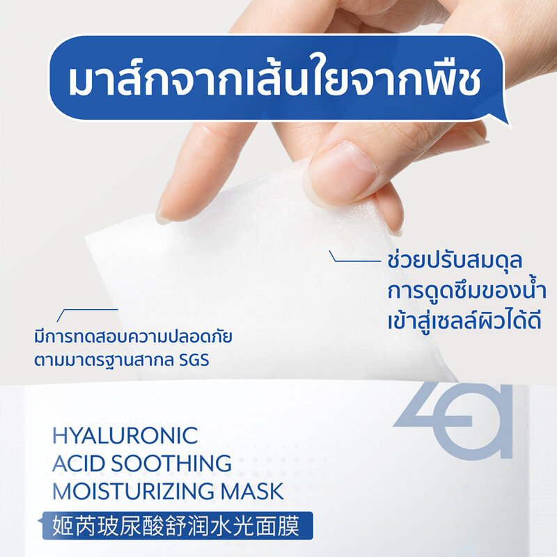ZA Hyaluronic Acid Soothing Moisturizing Mask 25ml