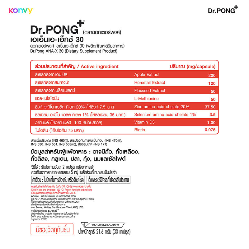 Dr.PONG Ana-X30 30 Capsules