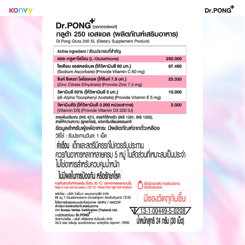 Dr.PONG Gluta 250 SL 30 Tablets