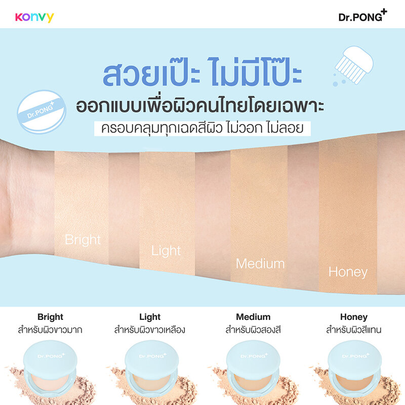 Dr.PONG Acne Ace 001 9g #Honey