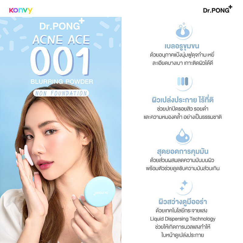 Dr.PONG Acne Ace 001 9g #Honey