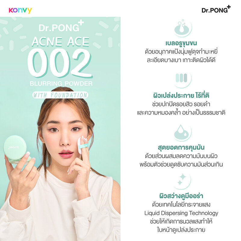 Dr.PONG Acne Ace 002 9g #Honey