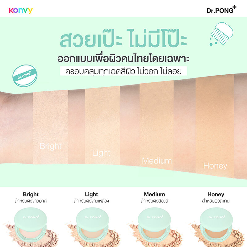 Dr.PONG Acne Ace 002 9g #Honey