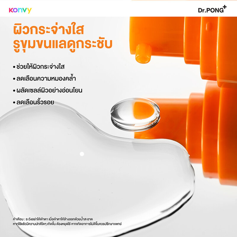 Dr.PONG 15C Antioxidant Vitamin C Shake Shake Serum 10ml