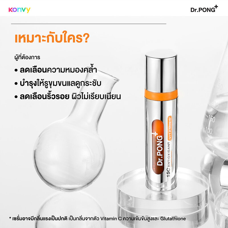 Dr.PONG 15C Antioxidant Vitamin C Shake Shake Serum 10ml