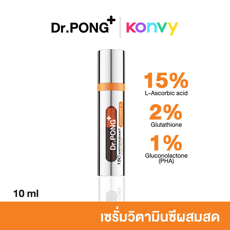Dr.PONG 15C Antioxidant Vitamin C Shake Shake Serum 10ml