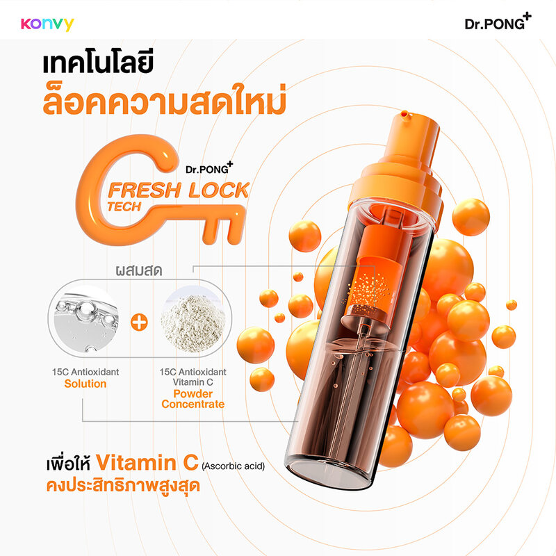 Dr.PONG 15C Antioxidant Vitamin C Shake Shake Serum 10ml