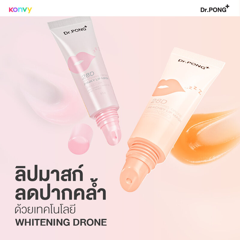 Dr.Pong 28D Whitening Drone Peachy Lip Mask 8.5g
