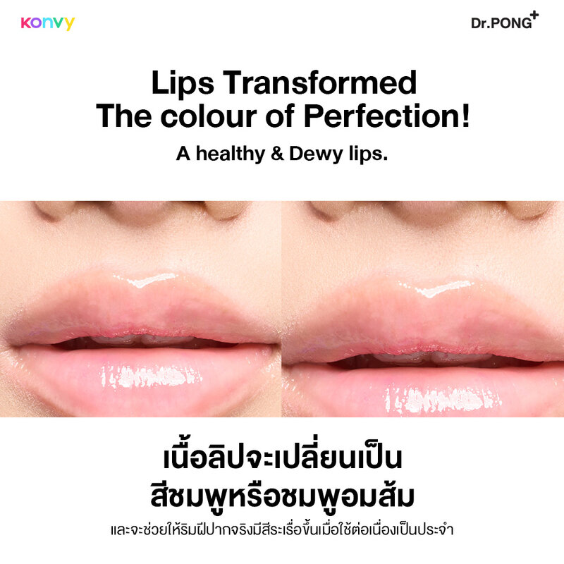 Dr.Pong 28D Whitening Drone Peachy Lip Mask 8.5g