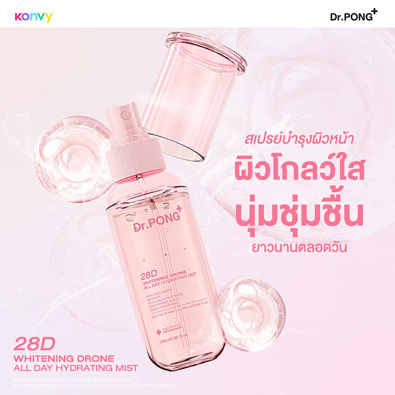Dr.PONG 28D Whitening Drone All Day Hydrating Mist 100ml