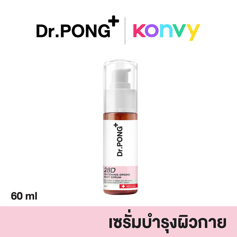 Dr.PONG 28D Whitening Drone Body Serum 60ml