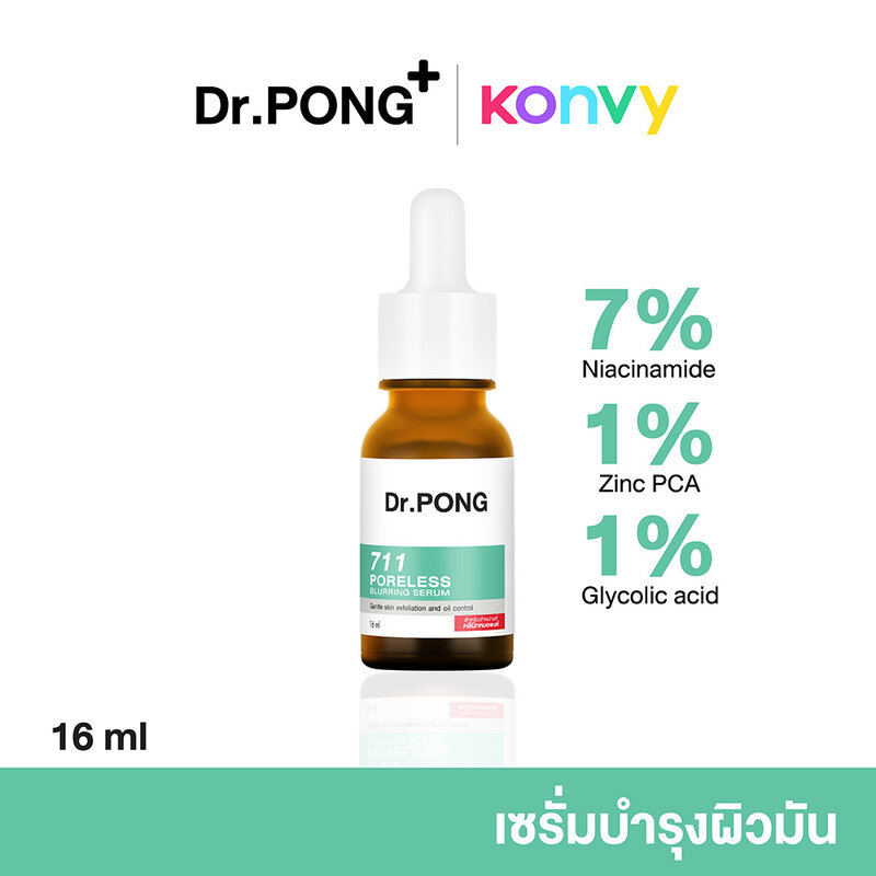 Dr.PONG 711 Poreless Blurring Serum 16ml