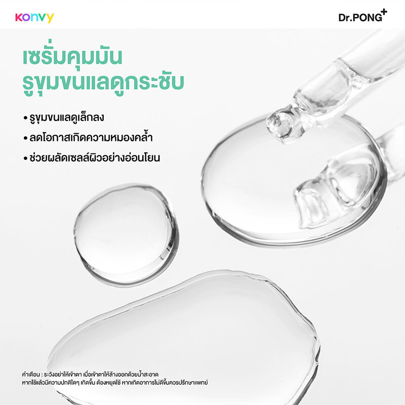 Dr.PONG 711 Poreless Blurring Serum 16ml