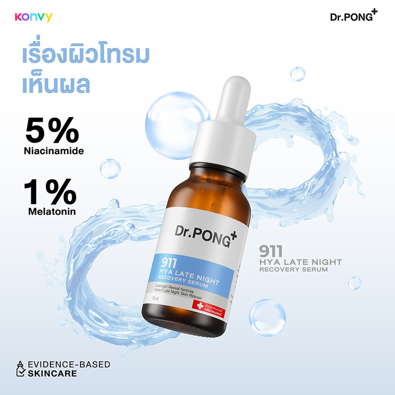 Dr.PONG 911 Hya Late Night Recovery Serum 15ml