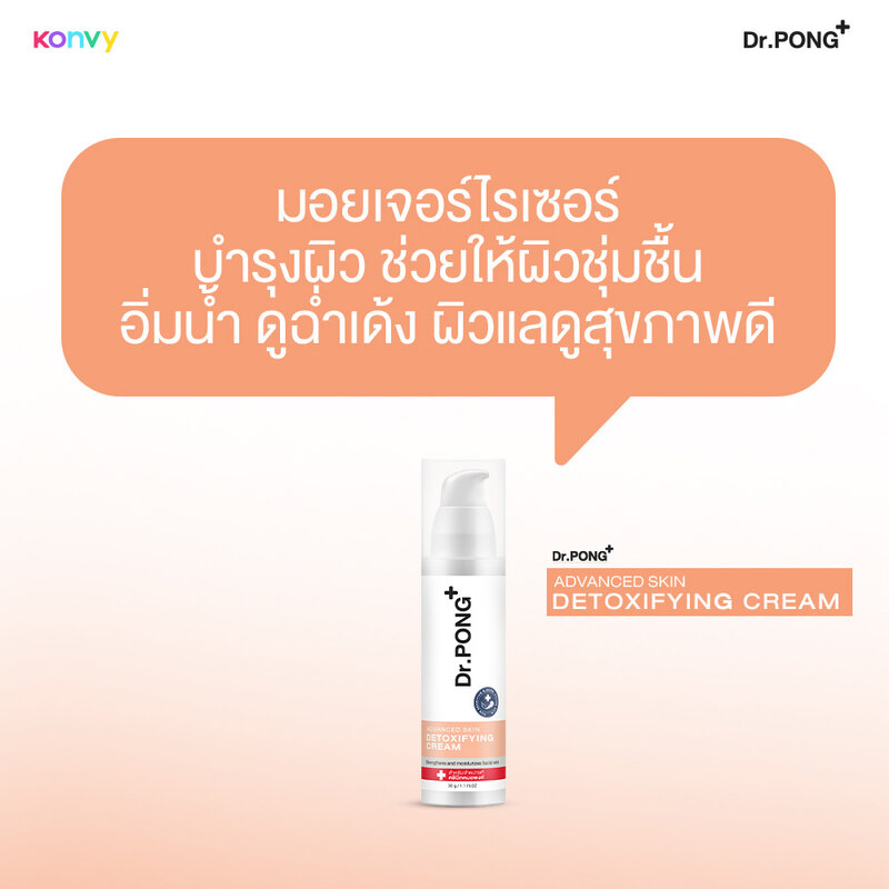 Dr.PONG Advanced Skin Detoxifying Cream 30g