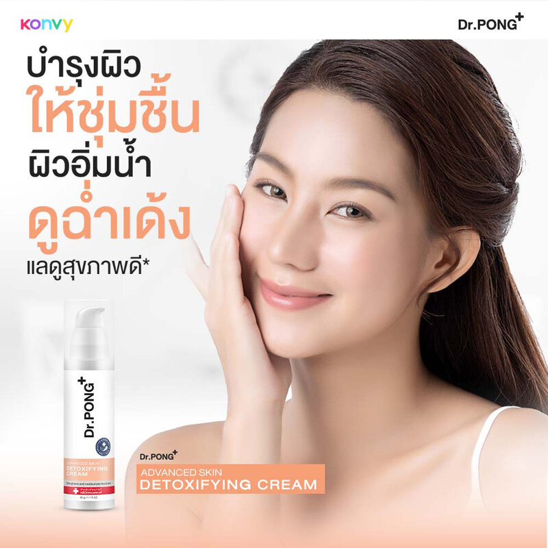 Dr.PONG Advanced Skin Detoxifying Cream 30g