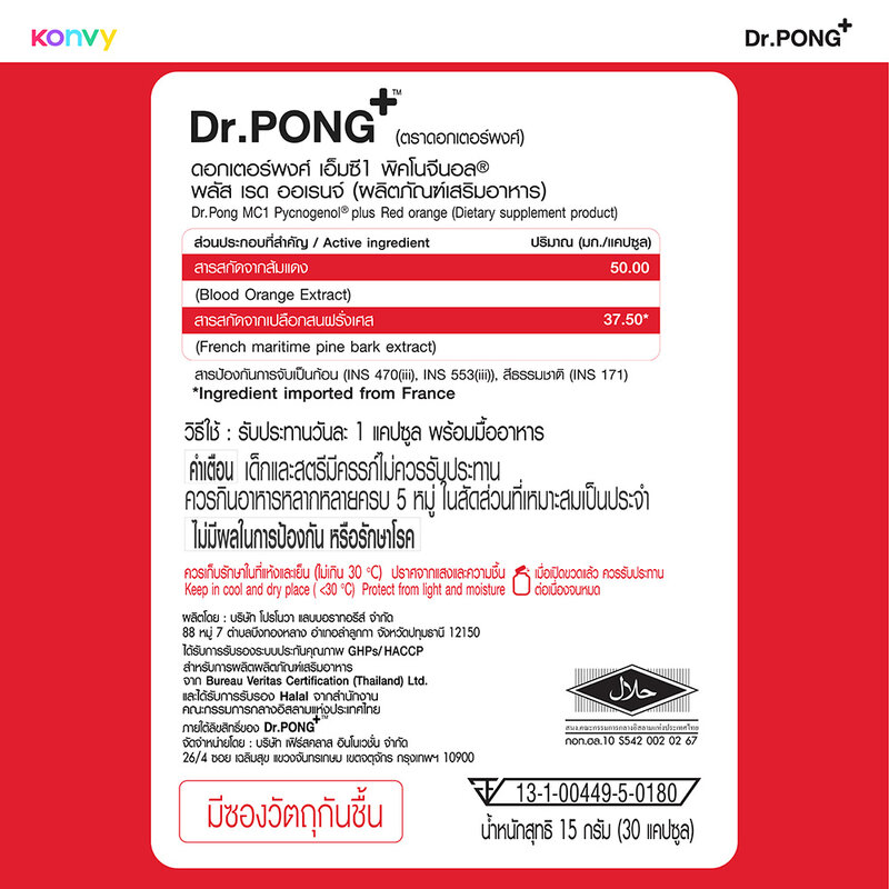 Dr.PONG Mc1 Pycnogenol Plus Red Orange Extract 30 Capsules