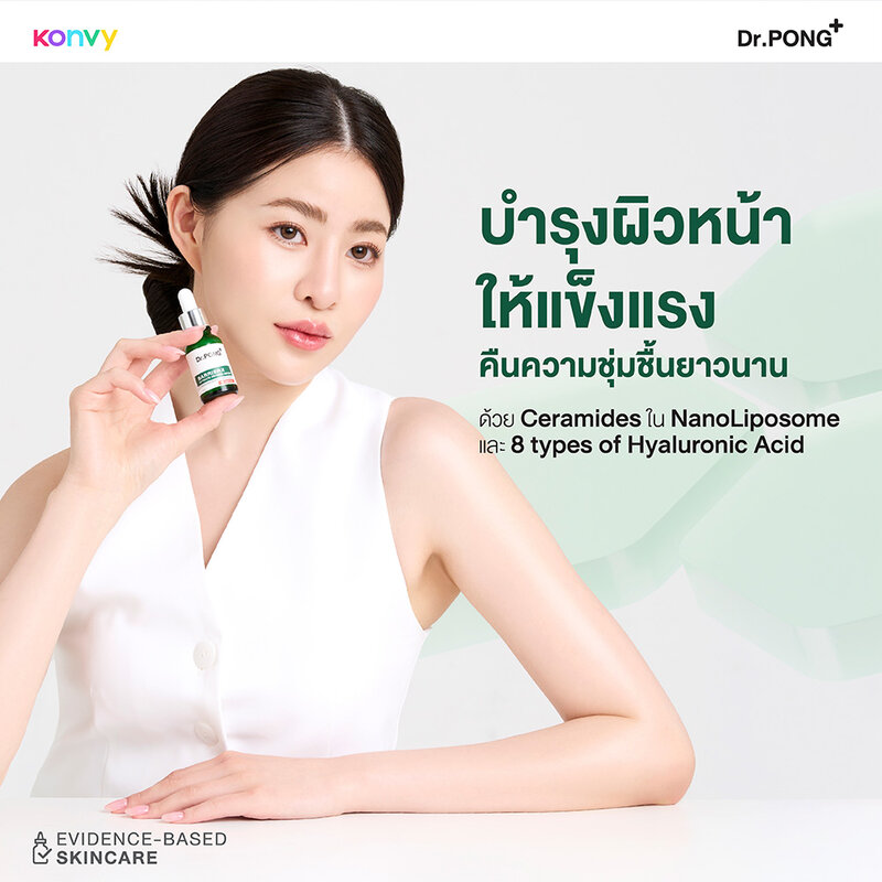 Dr.PONG Barrierx Ultimate Defense Serum 20ml