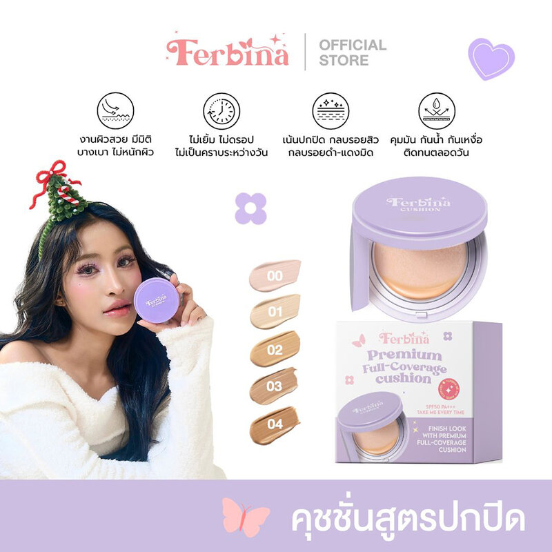 FERBINA Premium Full Coverage Cushion SPF 50 PA+++ 15g #04 Honey
