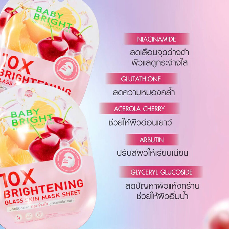 Baby Bright 10X Brightening Glass Skin Mask Sheet 20g