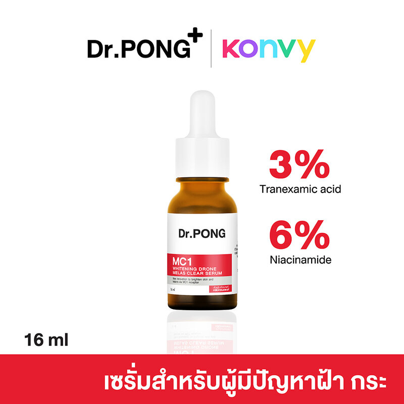 Dr.PONG Mc1 Whitening Drone Melas Clear Serum 16ml