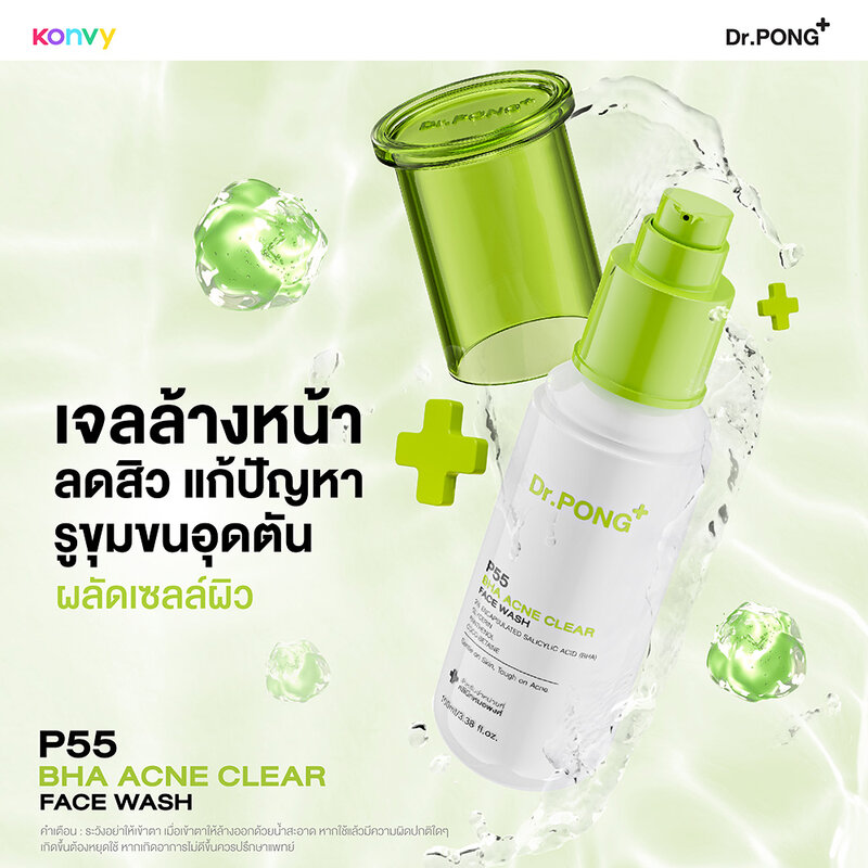 Dr.PONG P55 Acne Clear Face Wash 100ml