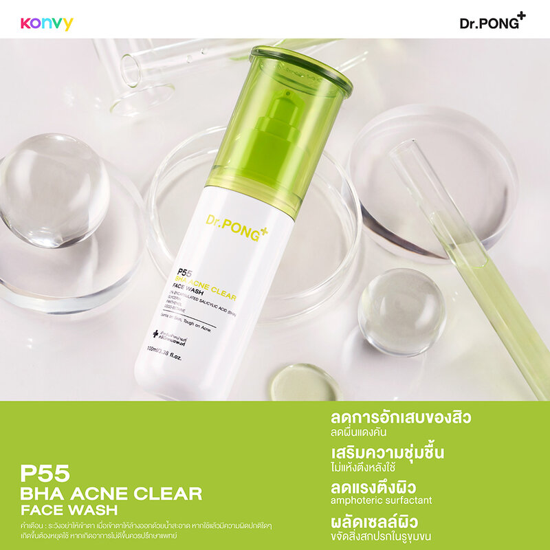 Dr.PONG P55 Acne Clear Face Wash 100ml
